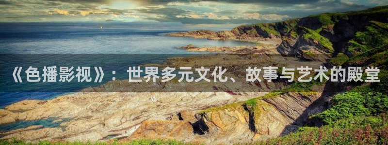 草莓视频色网站